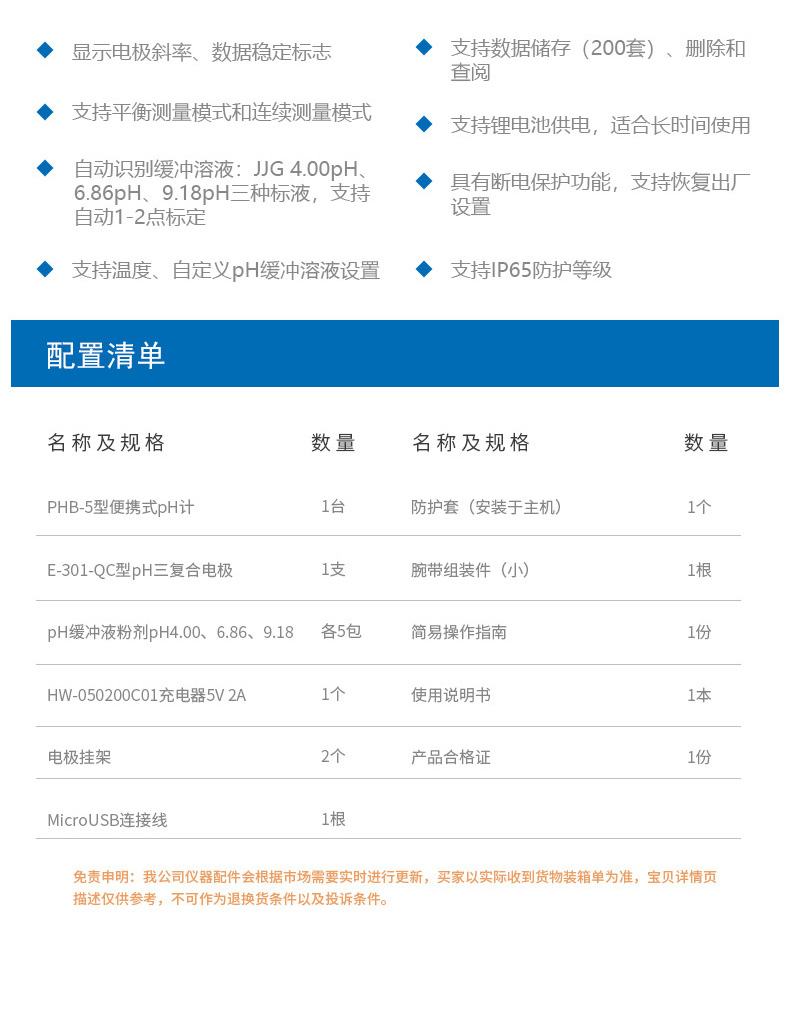 Leici PHB-5 portable pH meter details picture 8