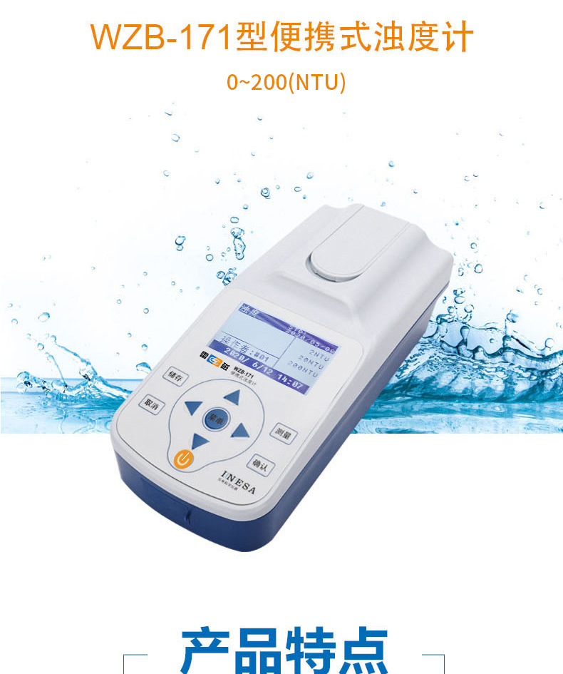 Detail Figure 1 of the Thunder Magnetic WZB-171 Turbidity Meter