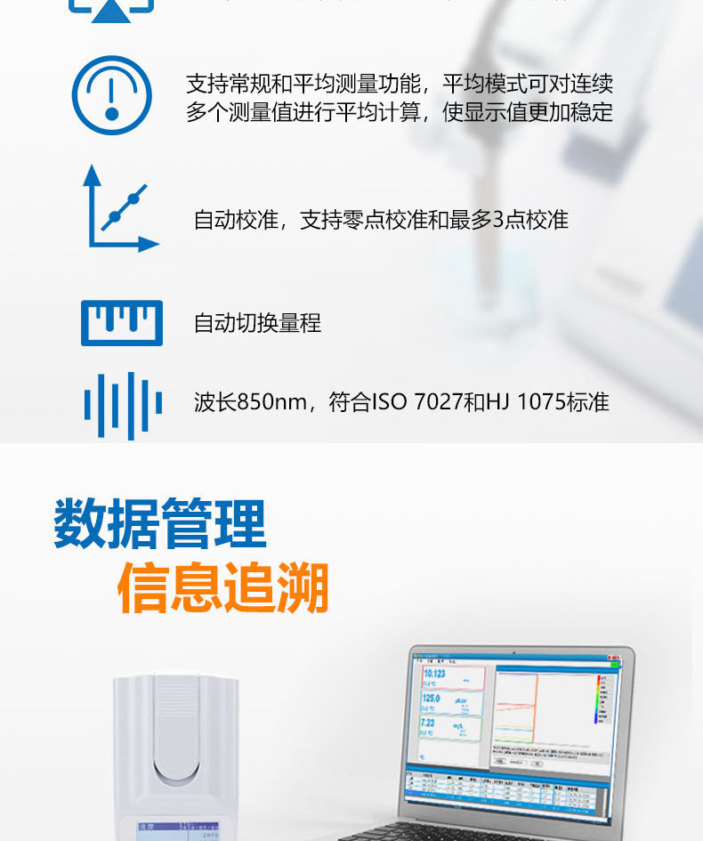 Detail Figure 3 of the Thunder Magnetic WZB-171 Turbidity Meter