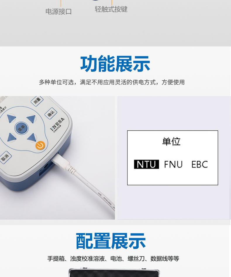 Detail Figure 7 of the Thunder Magnetic WZB-171 Turbidity Meter