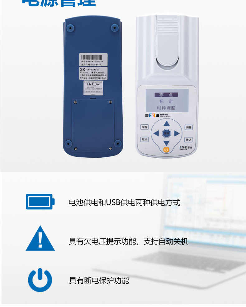 Detail Figure 5 of the Thunder Magnetic WZB-172 Turbidity Meter