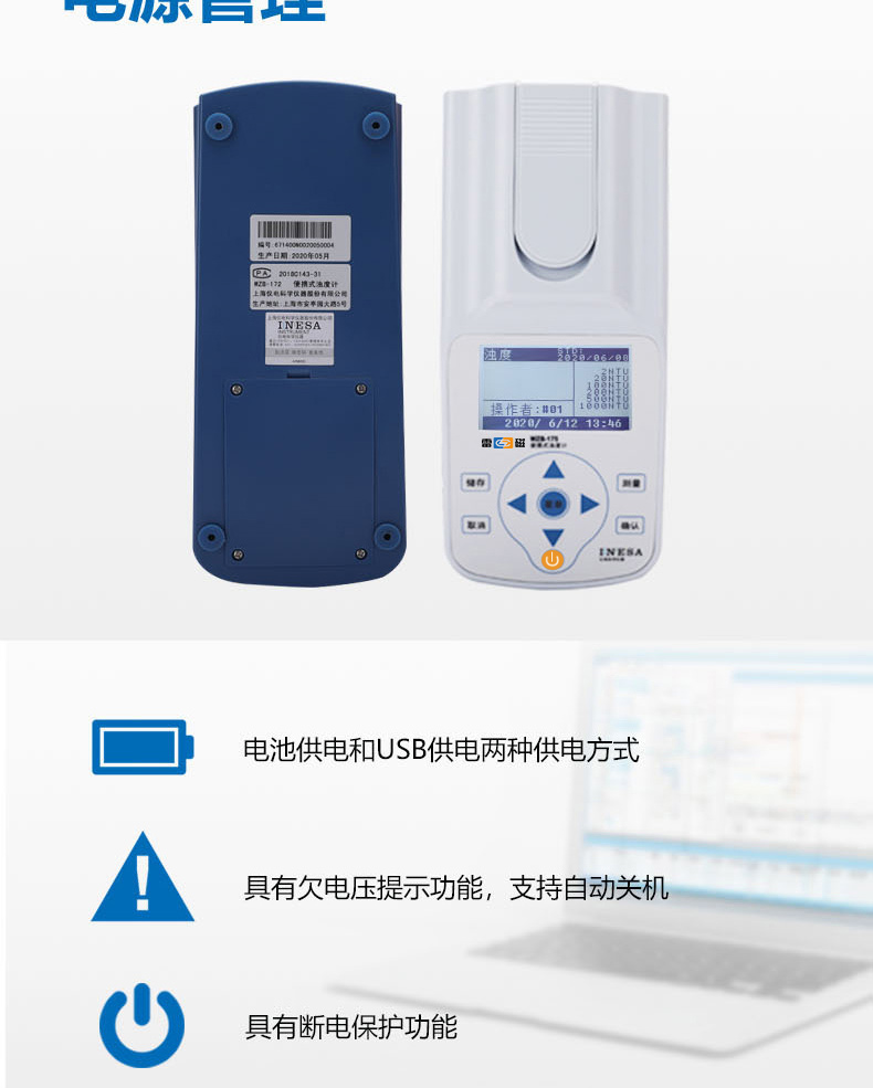 Detail Figure 5 of the Thunder Magnetic WZB-175 Turbidity Meter