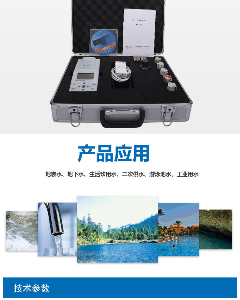 Ray Magnetic WZB-175 Turbidity Meter Details Figure 8