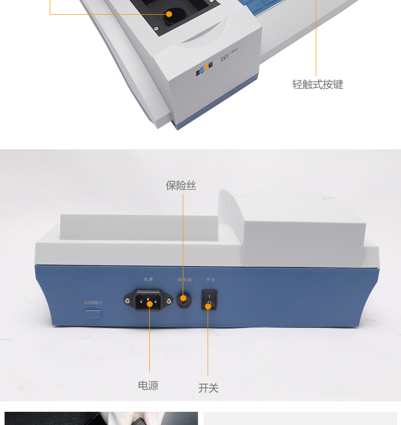 Detail Figure 5 of the Thunder Magnetic WZS-180A Turbidity Meter