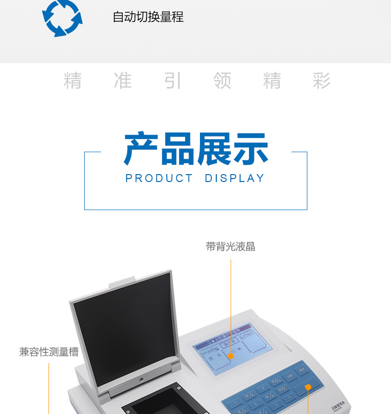Detail Figure 4 of the Thunder Magnetic WZS-180A Turbidity Meter