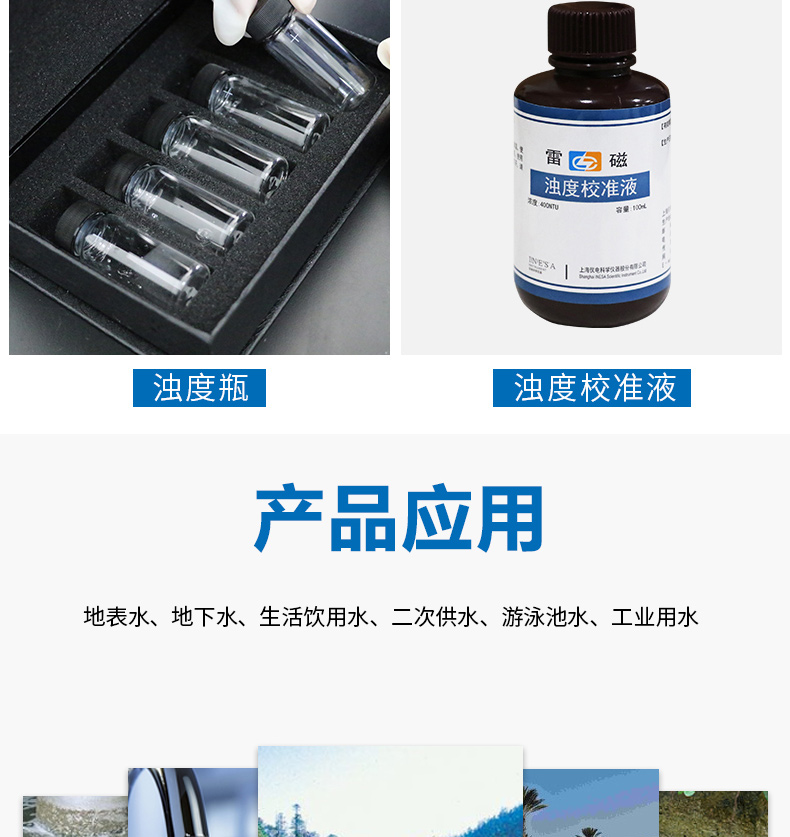 Detail Figure 6 of the Thunder Magnetic WZS-180A Turbidity Meter