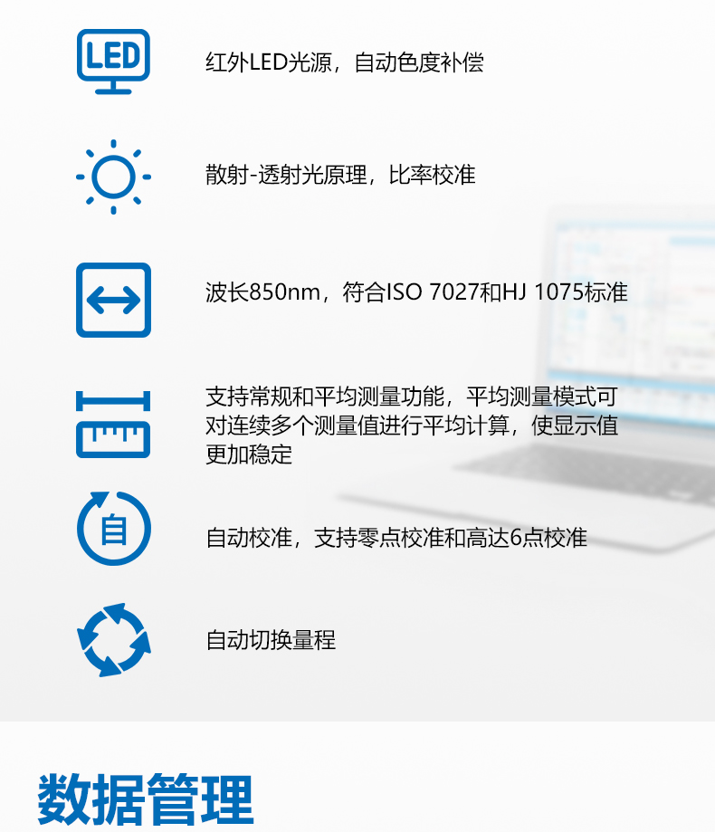 Detail Figure 3 of the Thunder Magnetic WZS-185A Turbidity Meter