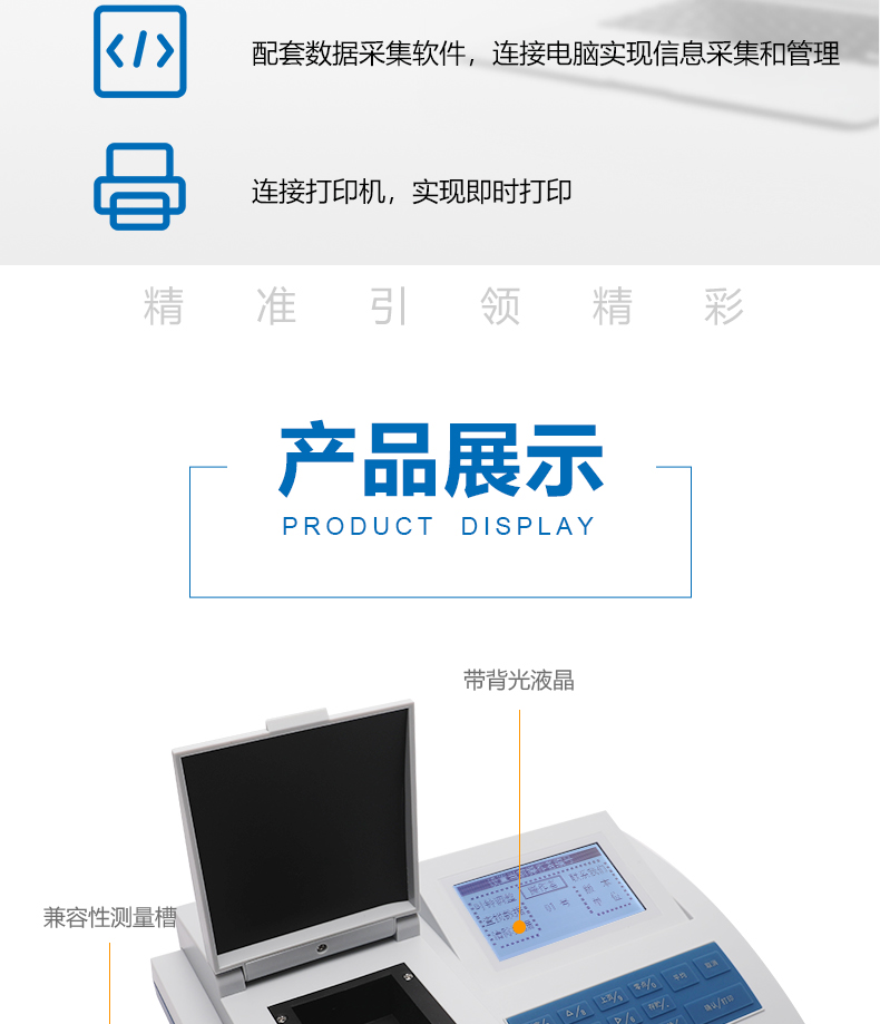 Detail Figure 5 of the Thunder Magnetic WZS-185A Turbidity Meter