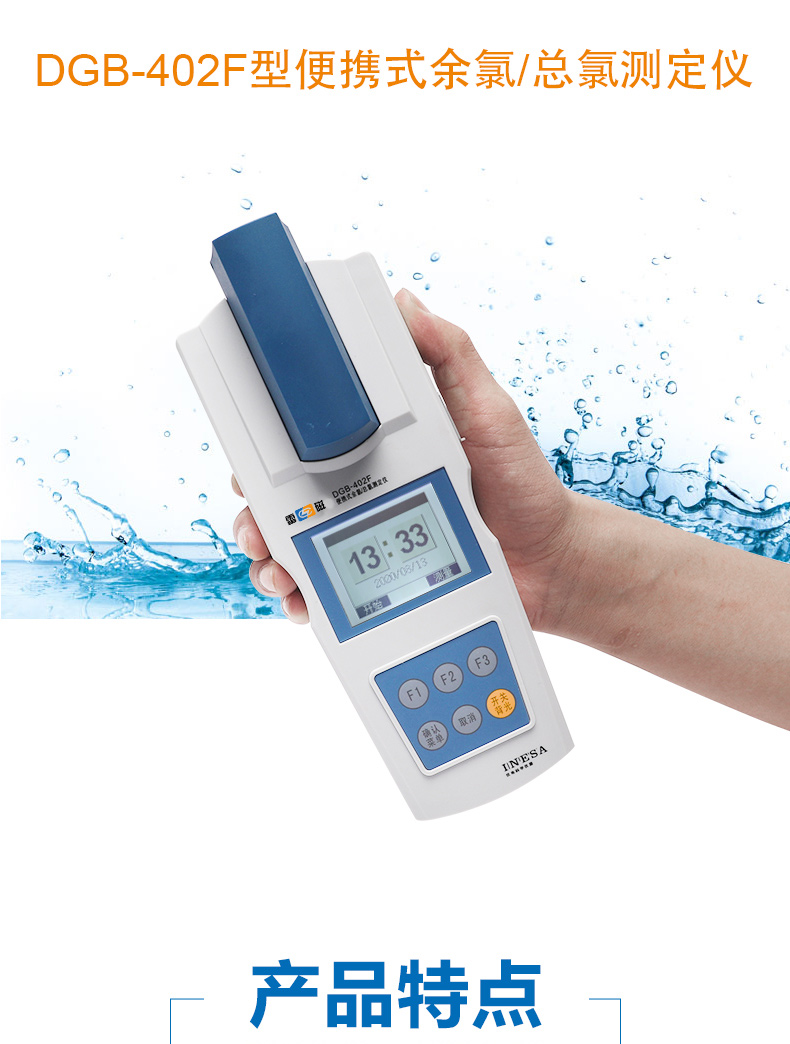 Ray Magnetic DGB-402F Portable Residual Chlorine Total Chlorine Analyzer Details Figure 1