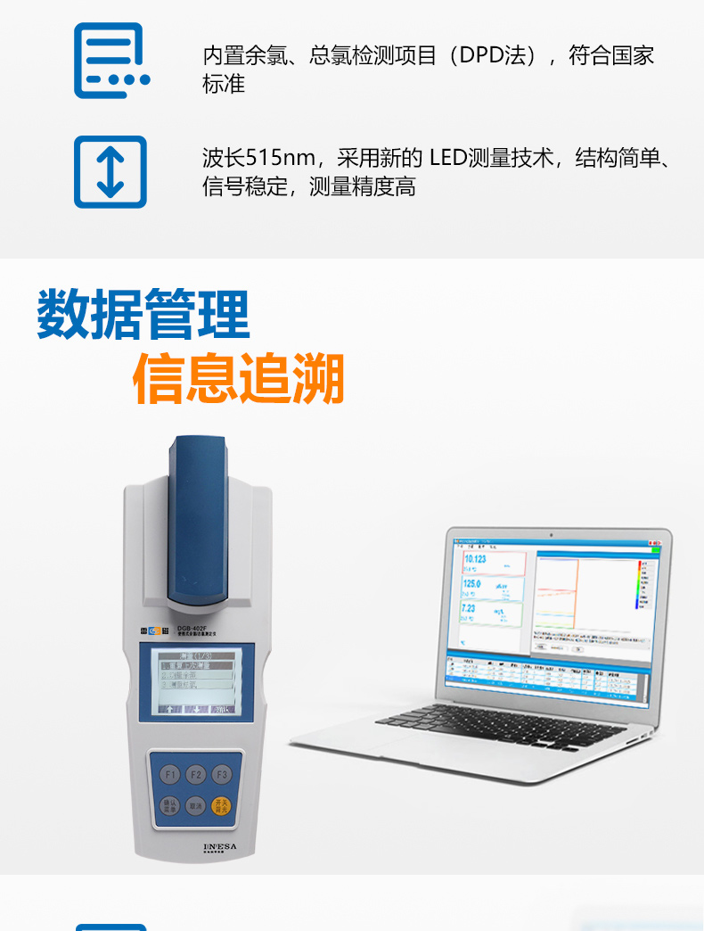 Ray Magnet DGB-402F Portable Residual Chlorine Total Chlorine Analyzer Details Figure 3