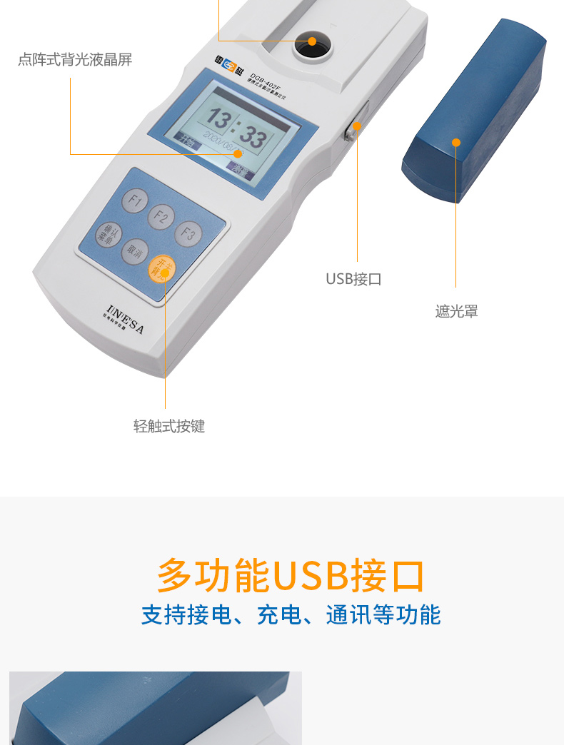 Ray Magnetic DGB-402F Portable Residual Chlorine Total Chlorine Analyzer Details Figure 6