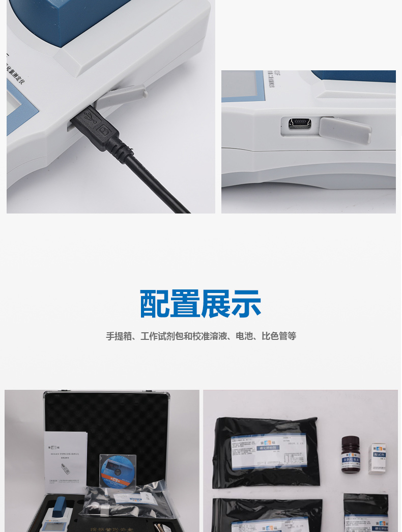 Ray Magnetic DGB-402F Portable Residual Chlorine Total Chlorine Analyzer Details Figure 7