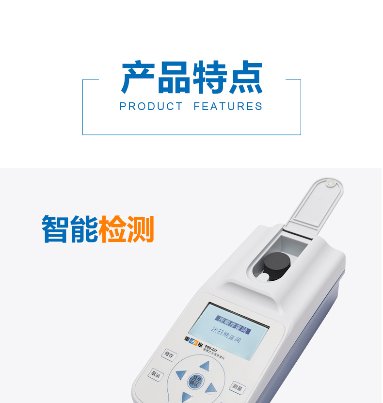 Ray Magnetic DGB-421 Portable Water Quality Colorimeter Details Figure 2