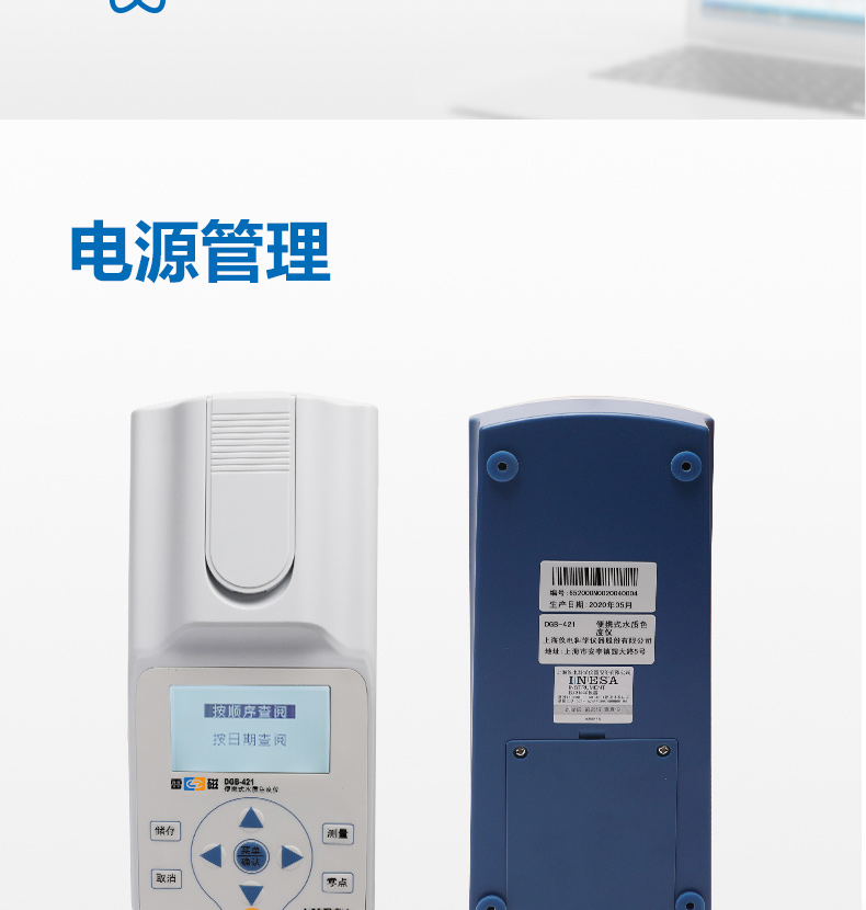 Ray Magnetic DGB-421 Portable Water Quality Colorimeter Details Figure 5