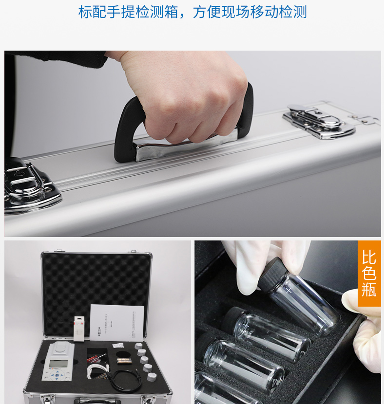 Ray Magnetic DGB-421 Portable Water Quality Colorimeter Details Figure 9