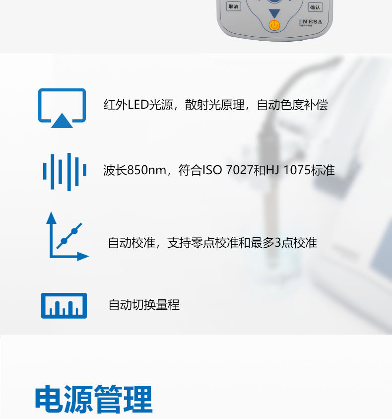 Detail Figure 3 of the Thunder Magnetic WZB-170 Turbidity Meter