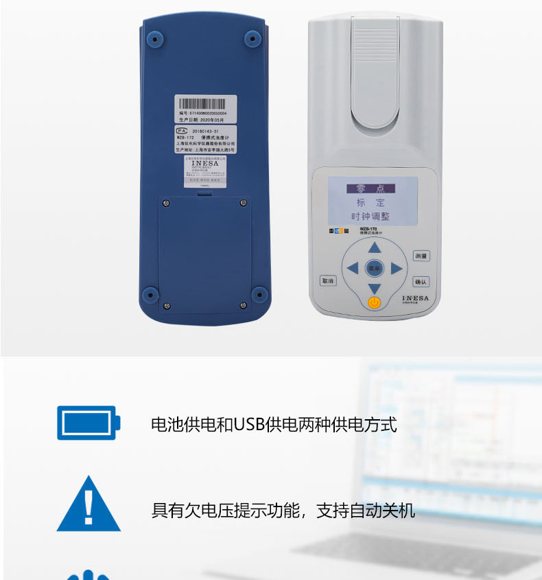 Detail Figure 4 of the Thunder Magnetic WZB-170 Turbidity Meter