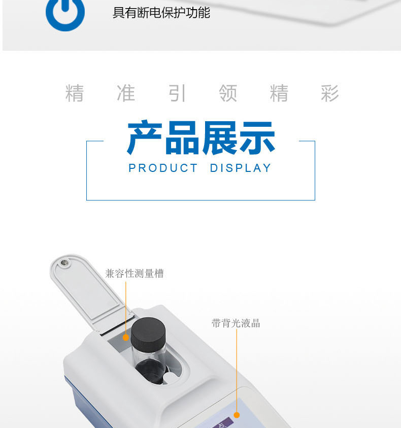 Detail Figure 5 of the Thunder Magnetic WZB-170 Turbidity Meter
