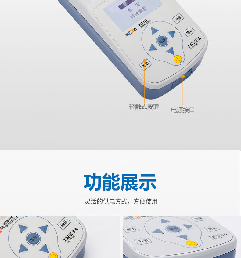 Detail Figure 6 of the Thunder Magnetic WZB-170 Turbidity Meter