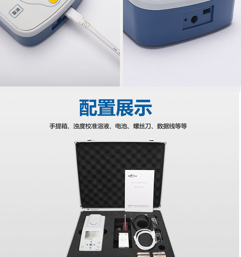 Ray Magnetic WZB-170 Turbidity Meter Details Figure 7