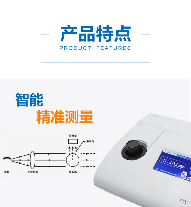Detail Figure 2 of the Thunder Magnetic WZS-188 Turbidity Meter