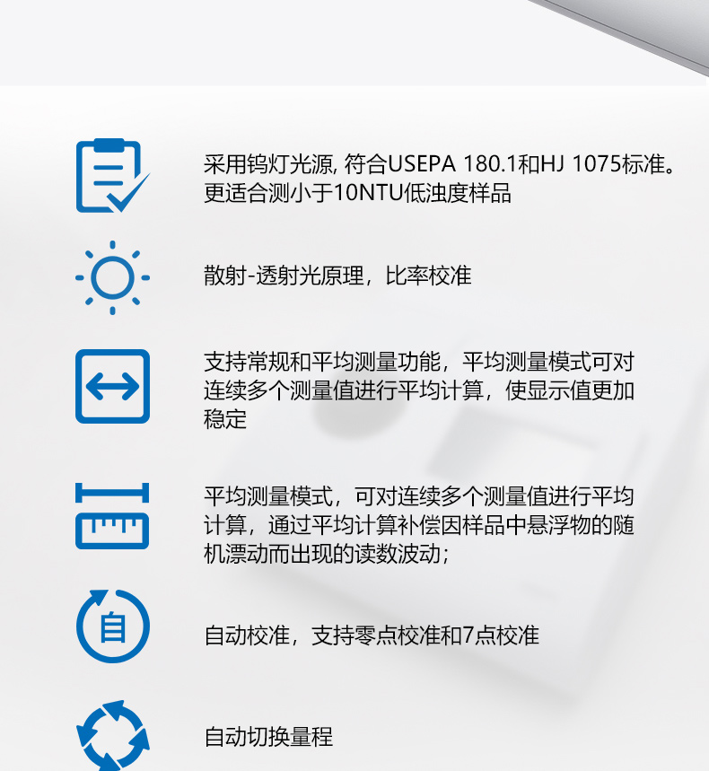 Detail Figure 3 of the Thunder Magnetic WZS-188 Turbidity Meter