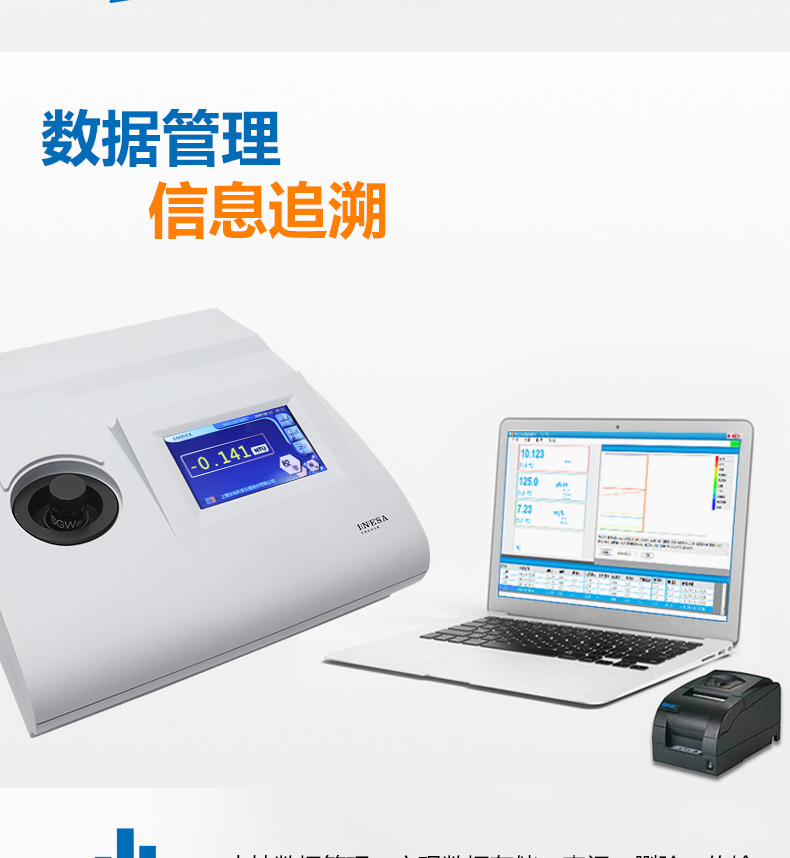 Detail Figure 4 of the Thunder Magnetic WZS-188 Turbidity Meter