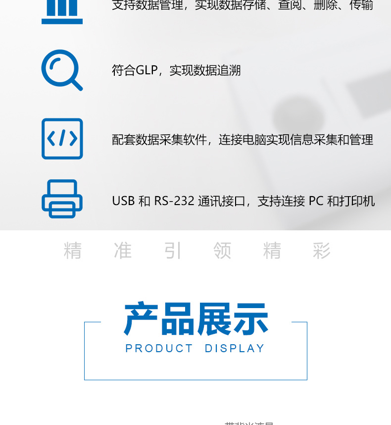 Detail Figure 5 of the Thunder Magnetic WZS-188 Turbidity Meter