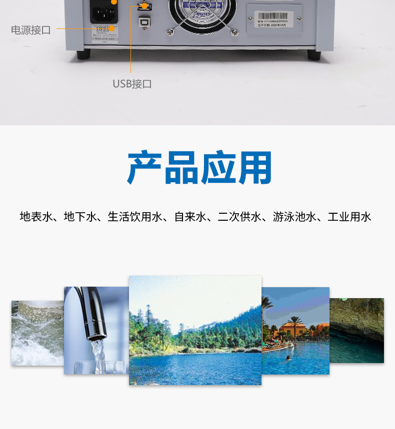 Detail Figure 7 of the Thunder Magnetic WZS-188 Turbidity Meter