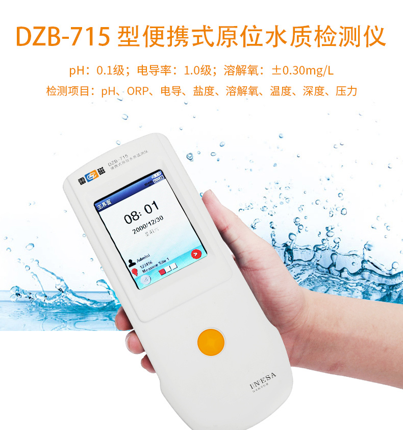 Ray Magnetic DZB-715 Water Quality Tester Details Figure 1