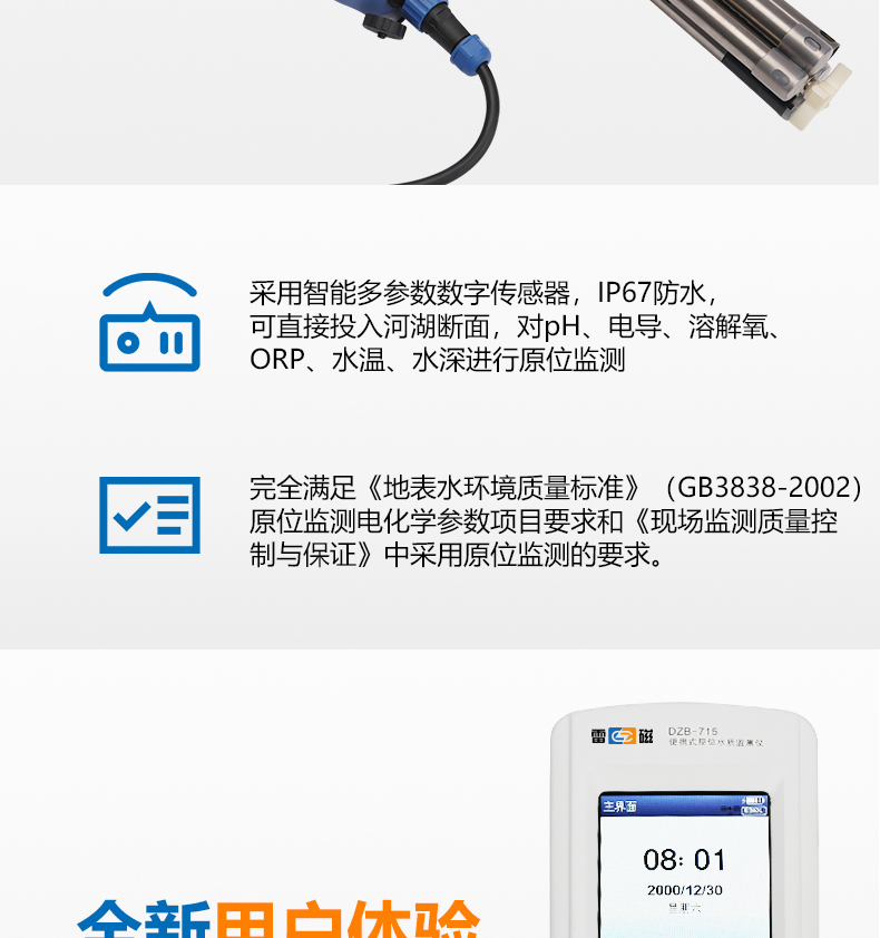 Ray Magnetic DZB-715 Water Quality Tester Details Figure 3