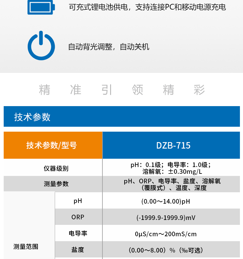 Ray Magnetic DZB-715 Water Quality Tester Details Figure 9