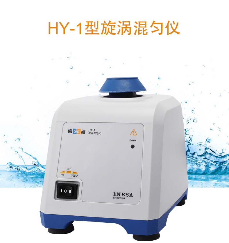 Detail Figure 1 of the Thunder Magnetic HY-1 Vortex Mixer