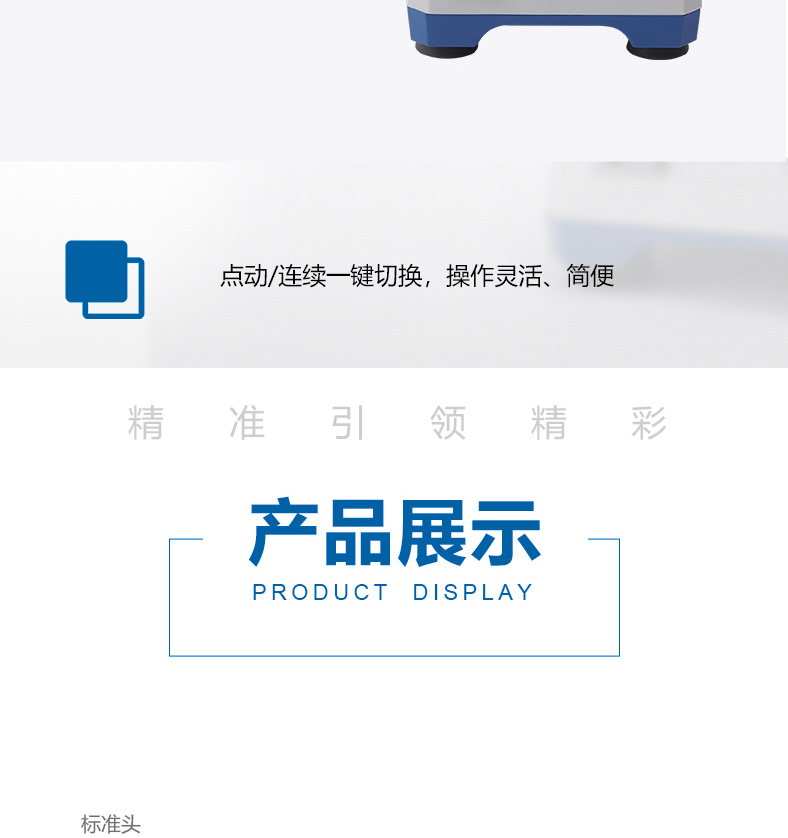 Detail of the Thunder Magnetic HY-1 Vortex Mixer Figure 3