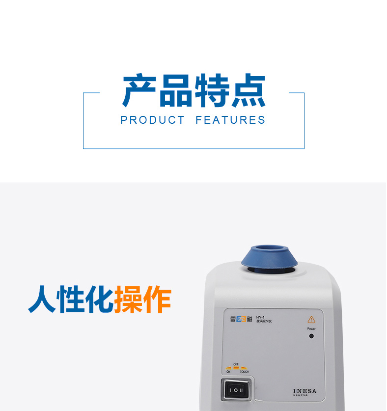 Detail Figure 2 of the Thunder Magnetic HY-1 Vortex Mixer