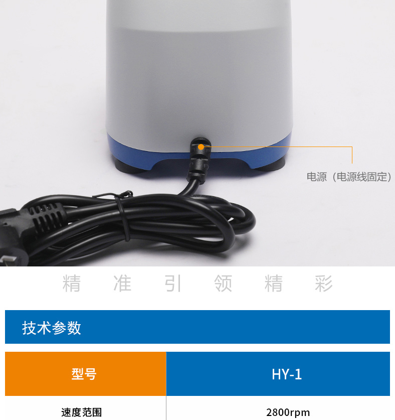 Detail Figure 5 of the Thunder Magnetic HY-1 Vortex Mixer