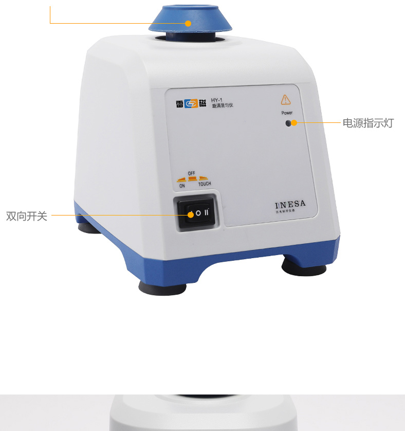 Detail of the Thunder Magnetic HY-1 Vortex Mixer Figure 4