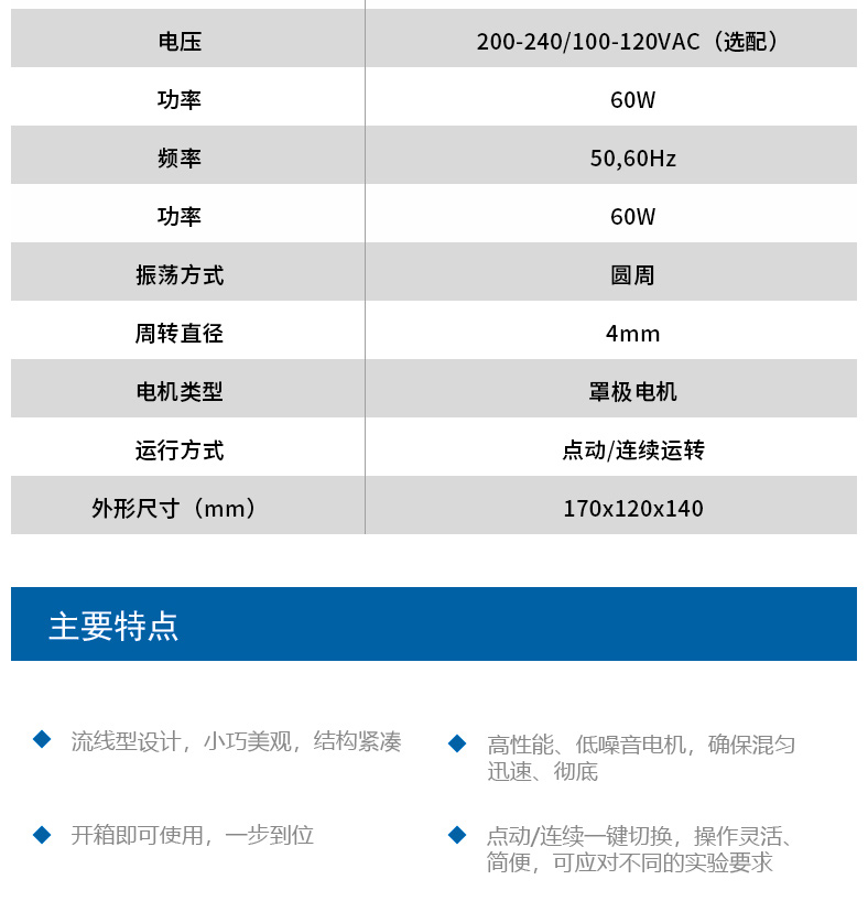 Detail Figure 6 of the Thunder Magnetic HY-1 Vortex Mixer