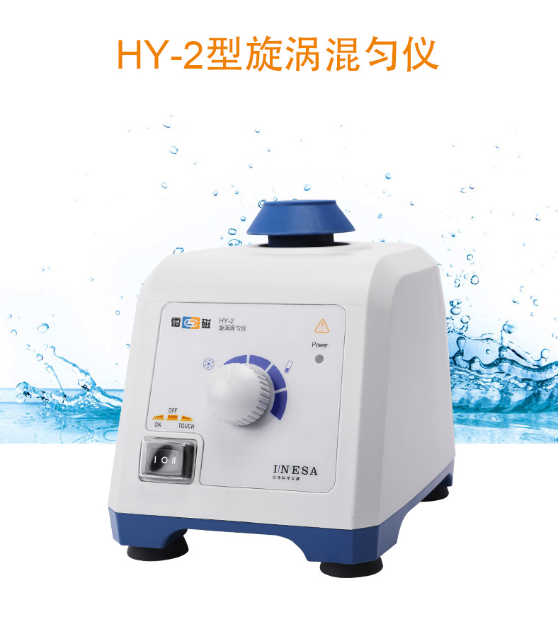 Detail Figure 1 of the Thunder Magnetic HY-2 Vortex Mixer