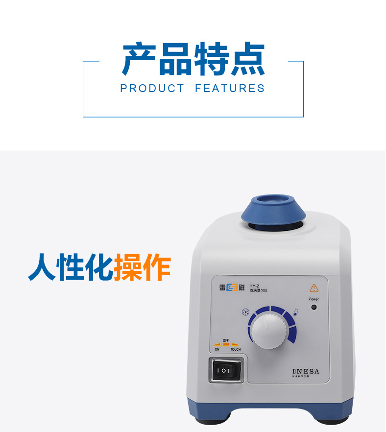 Detail Figure 2 of the Thunder Magnetic HY-2 Vortex Mixer