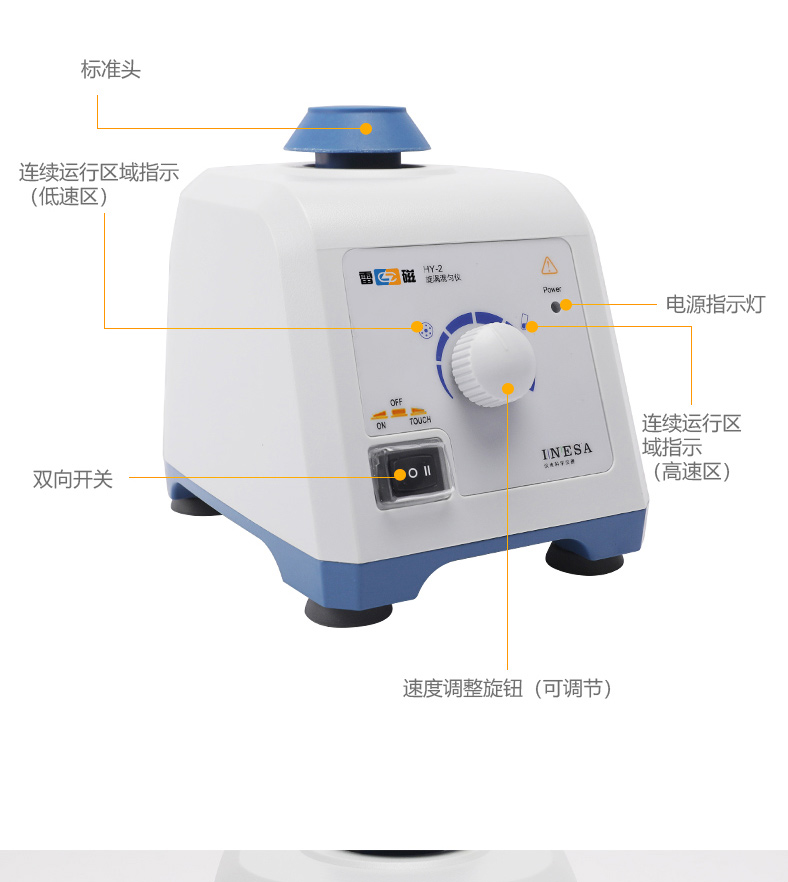 Detail Figure 4 of the Thunder Magnetic HY-2 Vortex Mixer