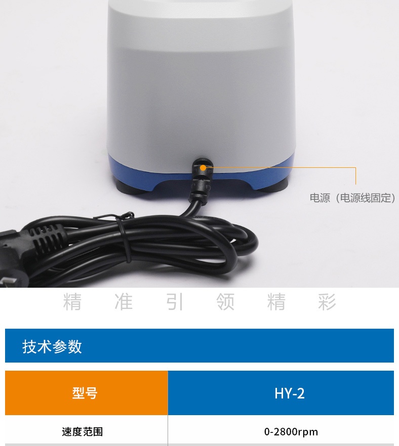 Detail Figure 5 of the Thunder Magnetic HY-2 Vortex Mixer