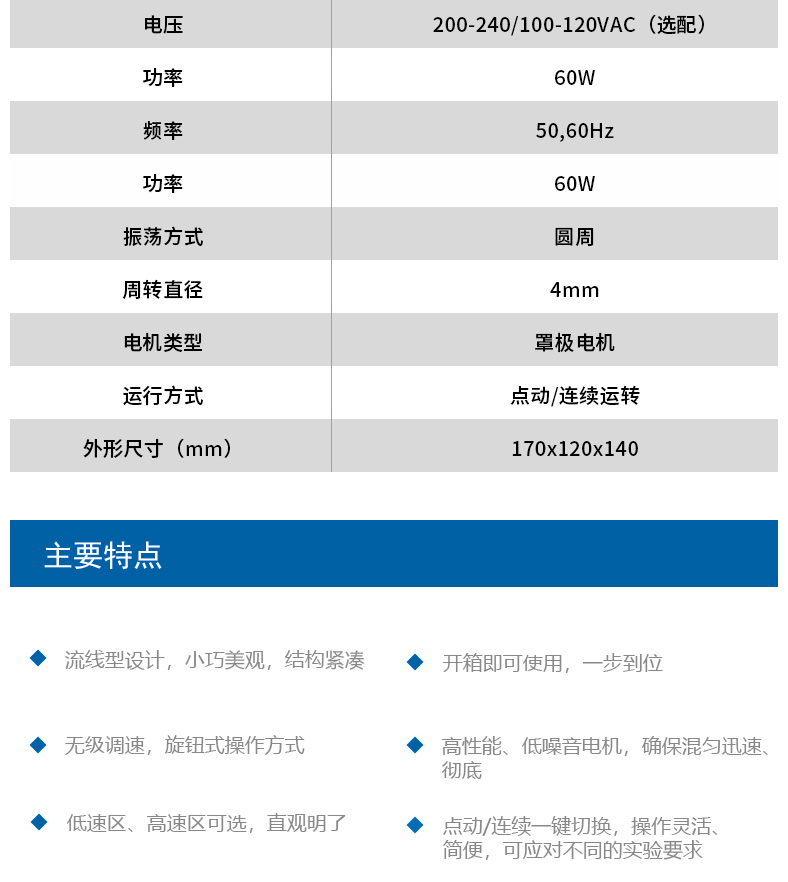 Detail of the Thunder Magnetic HY-2 Vortex Mixer Figure 6