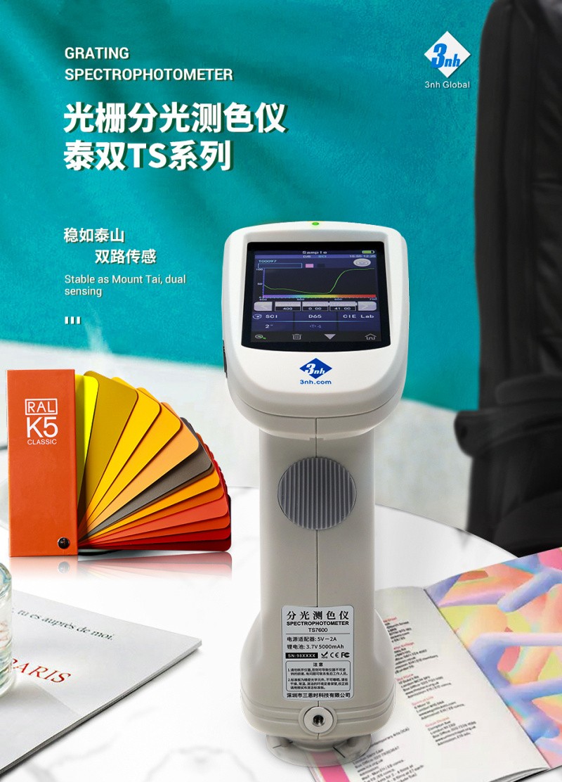 3nh TS7600 (Φ10mm) Spectrophotometer Details Figure 1