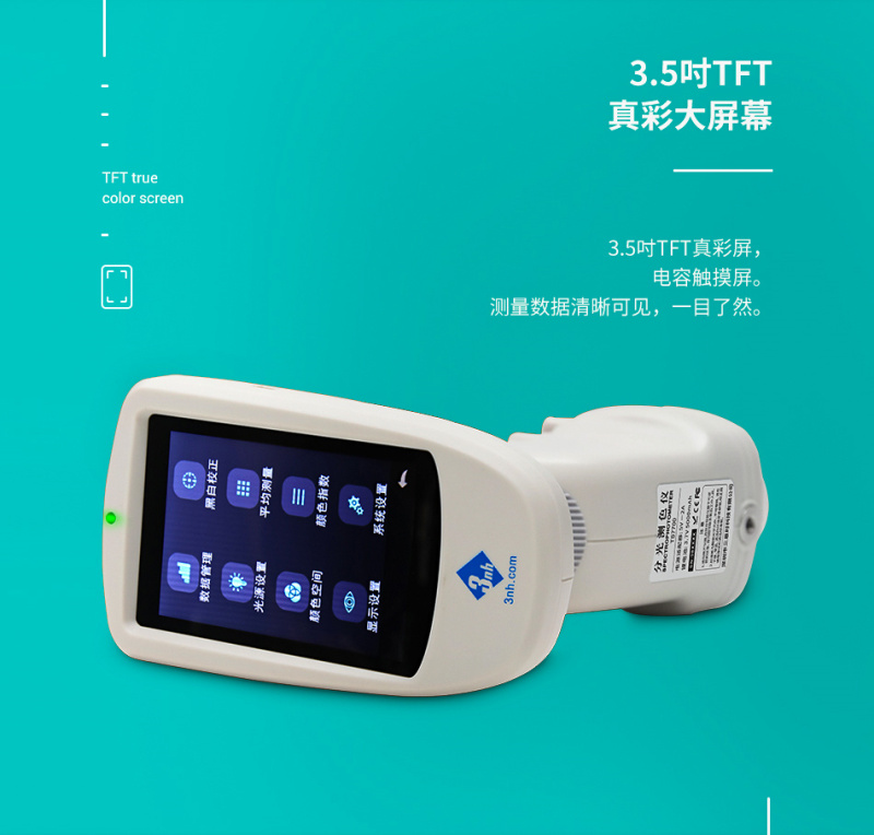 3nh TS7600 (Φ10mm) Spectrophotometer Details Figure 4