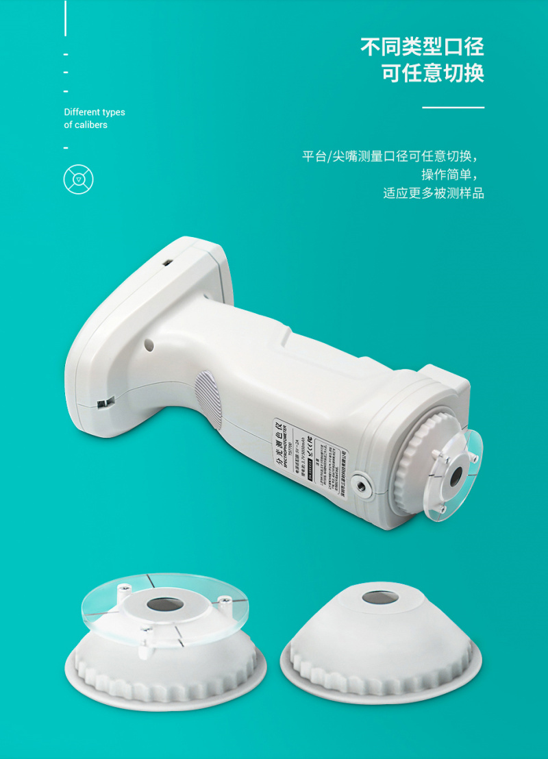 3nh TS7600 (Φ10mm) Spectrophotometer Details Figure 6