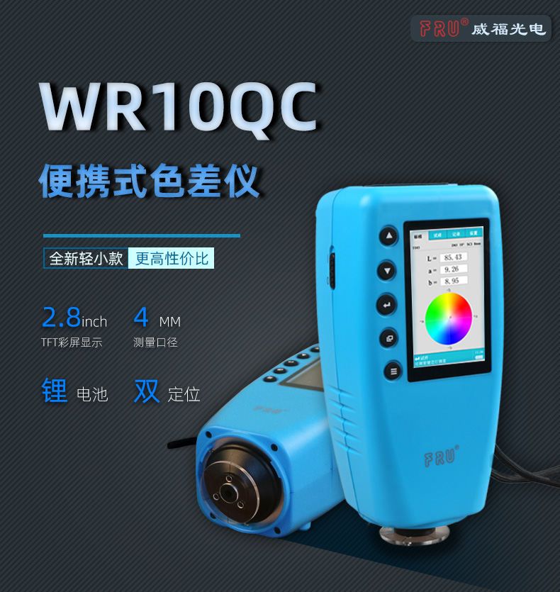 Details of IWave WR10QC Colorimeter 1