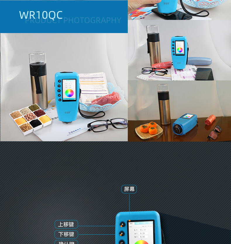 IWave WR10QC Colorimeter Details Figure 8