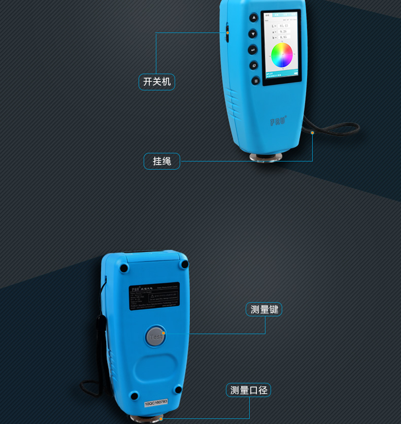 Details of IWave WR10QC Color Difference Meter Figure 10