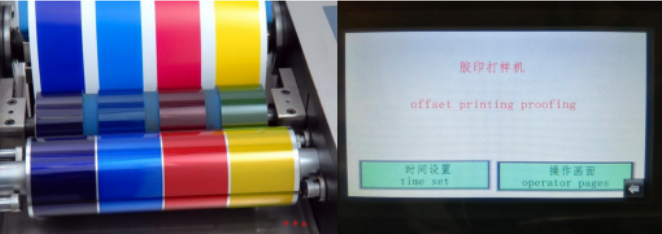 KONYO COLOR NBC-225 Offset Color Exposure Apparatus Details Figure 1